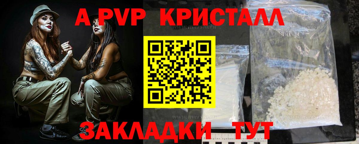 Alfa_PVP  Вход с VPN  Назрань  Alpha-PVP СК КРИС  A PVP крисы CK 