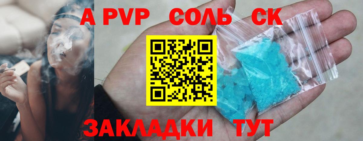 Alpha PVP СК КРИС Назрань