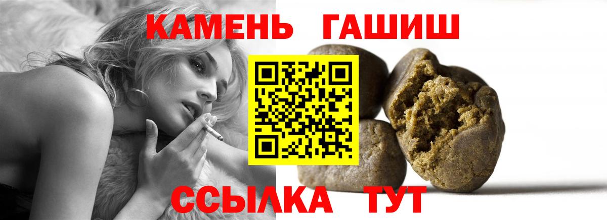 Гашиш хэш  Вход с VPN  Назрань  как найти закладки  ГАШИШ hashish  ГАШ 