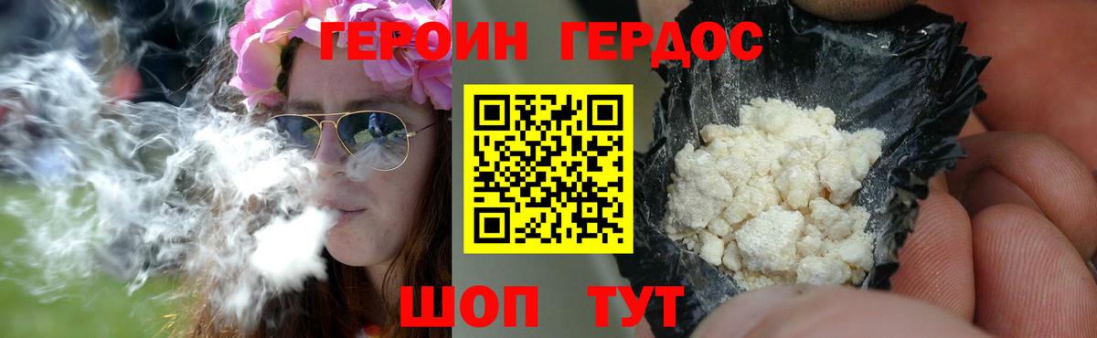 Назрань  ГЕРОИН гречка  Вход с VPN 