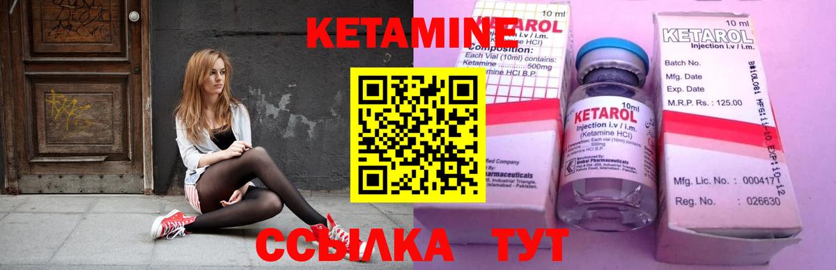 КЕТАМИН ketamine Назрань