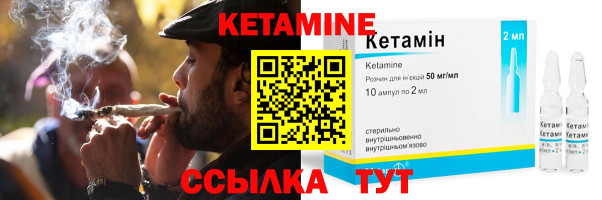 КЕТАМИН VHQ  Вход с VPN  КЕТАМИН VHQ  Назрань 