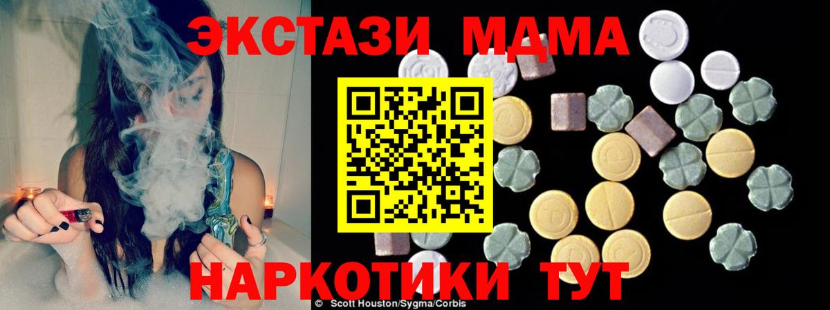 МДМА Molly  Вход с VPN  МДМА кристаллы  Назрань 