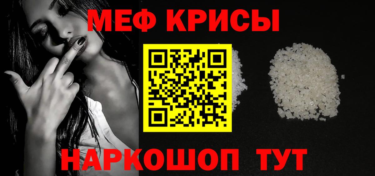 Меф кристаллы Назрань