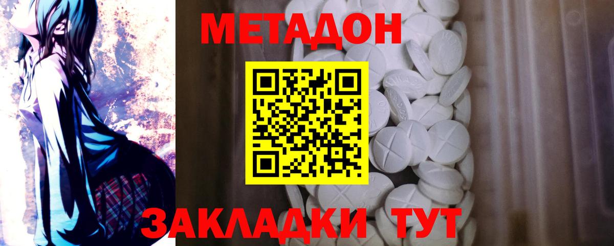 Метадон methadone  Вход с VPN  Назрань  Метадон белоснежный 