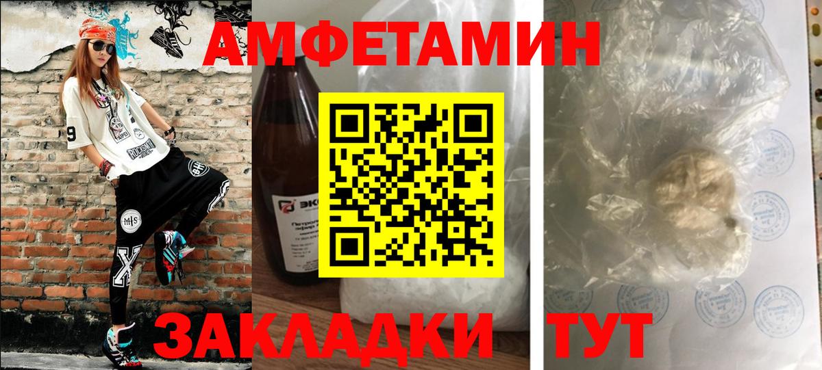 Метамфетамин мет  Вход с VPN  Назрань 