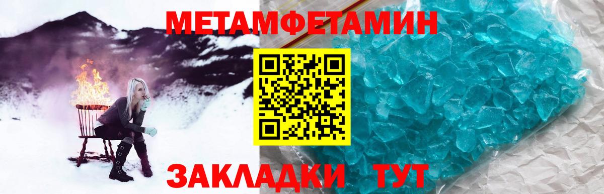 МЕТАМФЕТАМИН Methamphetamine Назрань