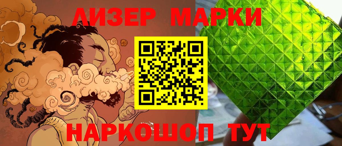 Назрань  магазин продажи наркотиков  Марки N-bome 1,5мг  Вход с VPN  Марки N-bome 1,5мг 